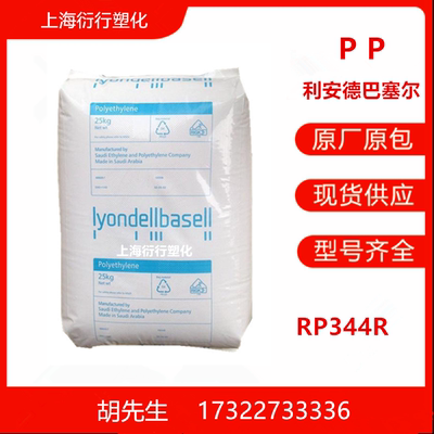 利安德巴塞尔高抗冲光泽