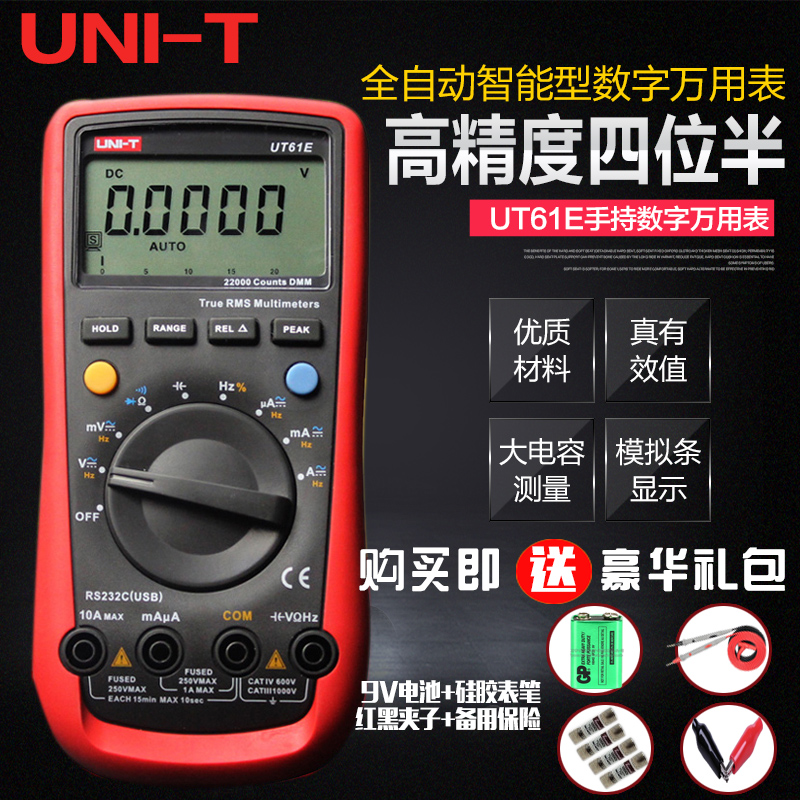 优利德数字万用表高精度