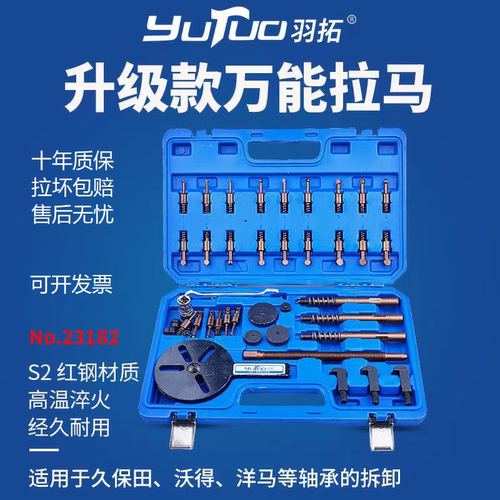 羽拓内外轴承三爪拉马拆