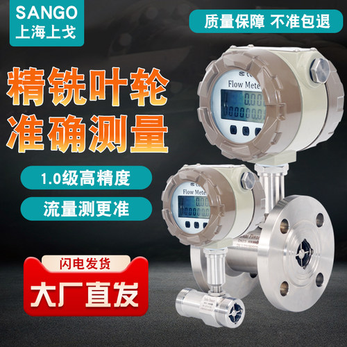 涡轮流量计液体水智能电