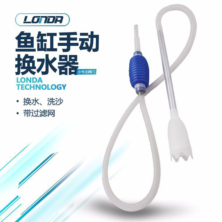 水族鱼缸换器虹吸管超强