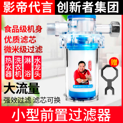 小型家用过滤器棉淋浴热