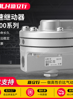 增速阀增速器IL100-02/IL100-03/增速继动器加快驱动速度