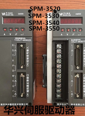 南京华兴伺服驱动器DM500代替老款SPM-3500三相步进驱动器WD3DV07
