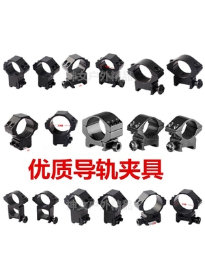 瞄夹具20mm导轨夹40/35/30mm管径超低管夹倍镜支架激光手电夹瞄具