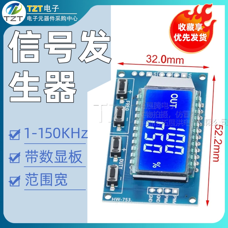 PWM脉冲频率占空比可调 模块 方波矩形波信号发生器 XY-LPWM