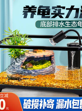 玻璃乌龟生态缸带晒台家