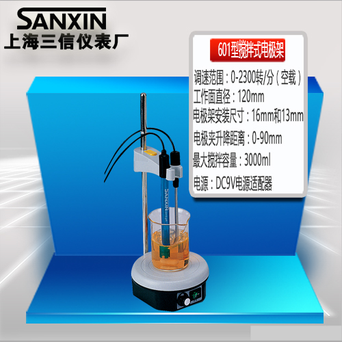 上海三信型实验室小磁力