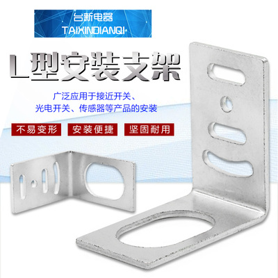 宏钏传感器架子一字型光