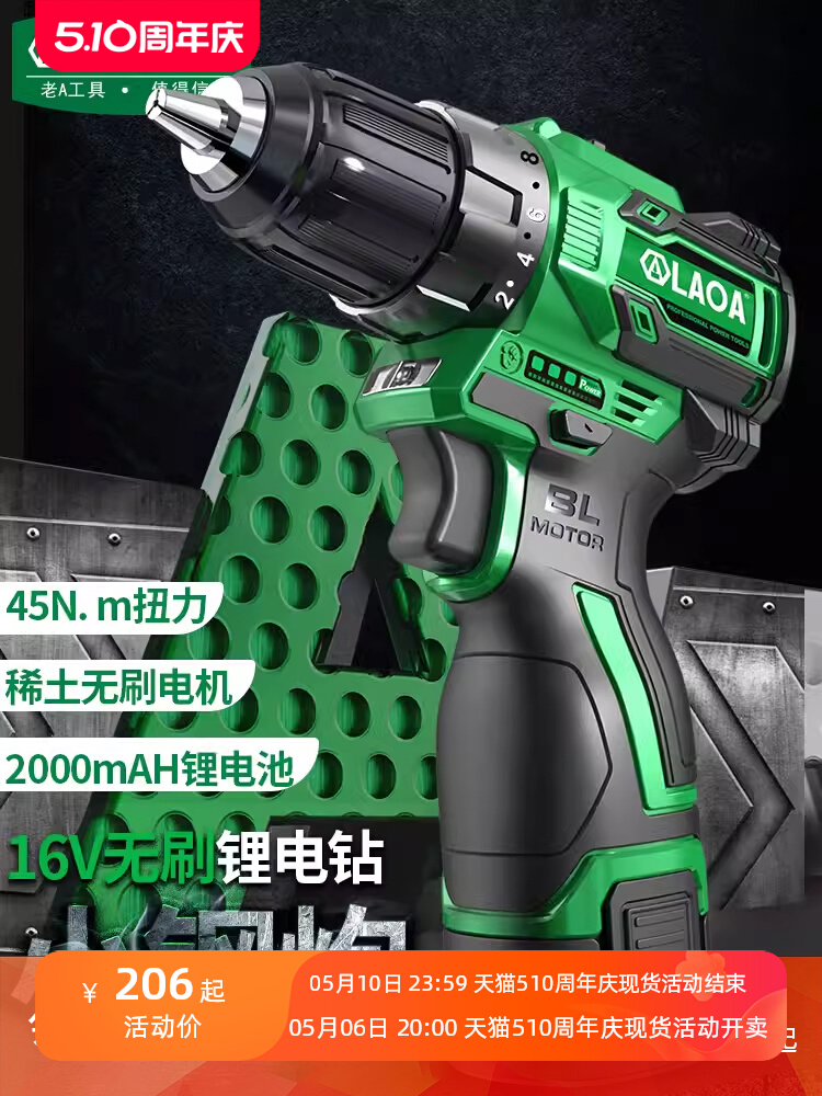 老A无刷锂电钻16V家用充电钻电动工具手钻锂电池手电钻电动螺丝刀