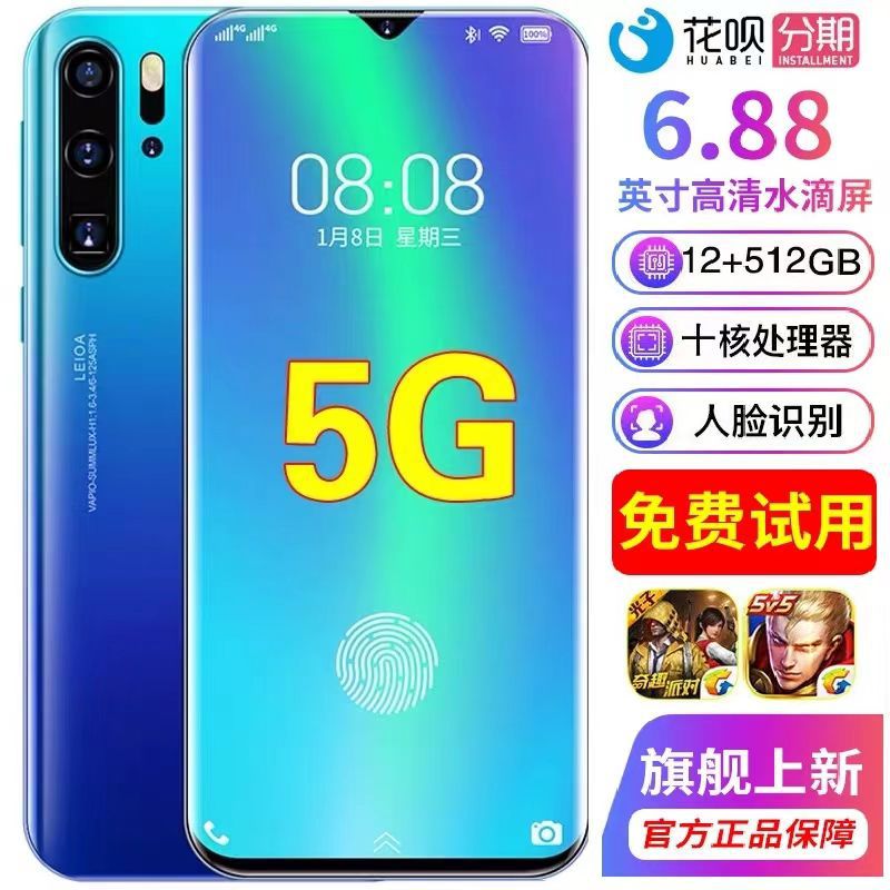 一件代发新款6.8英寸大屏