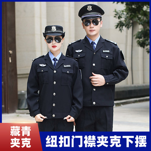 2011新式保安工作服秋冬