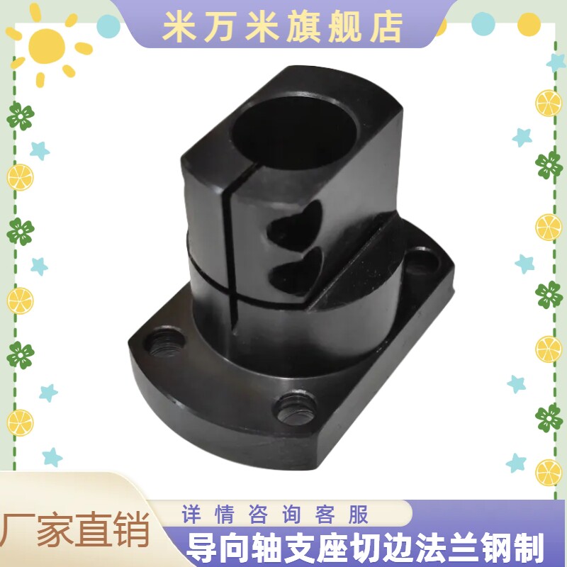 光轴支撑固定底座导向轴支座切边法兰钢制TLSB TLSM 不锈钢TLSS