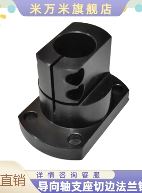 光轴支撑固定底座导向轴支座切边法兰钢制TLSB TLSM 不锈钢TLSS