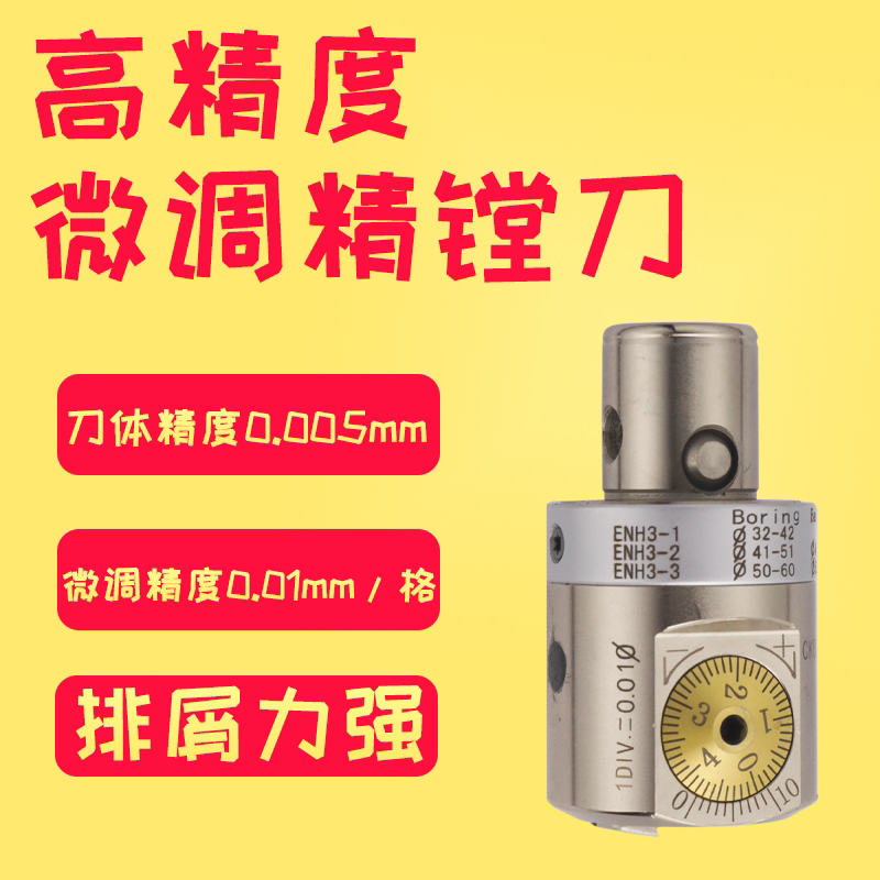 精镗刀微调头数控加工中图片