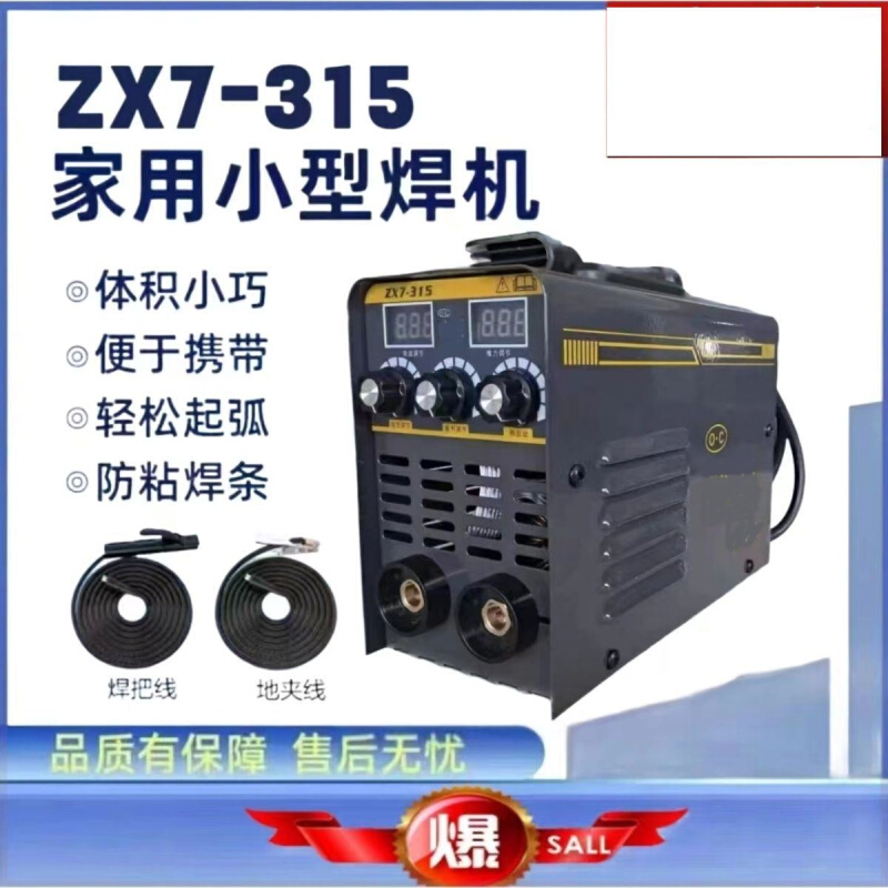 松钰小型电焊机便携式家