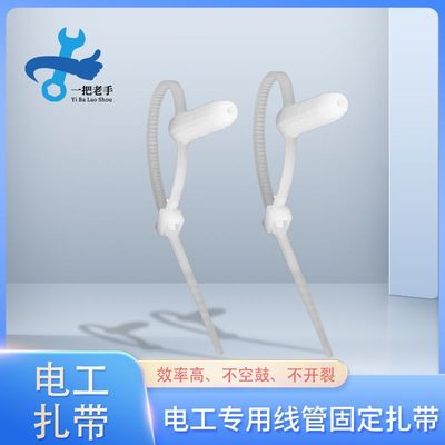 一把老手电工专用新型胶塞塑料绑扎带固定卡扣捆绑线管