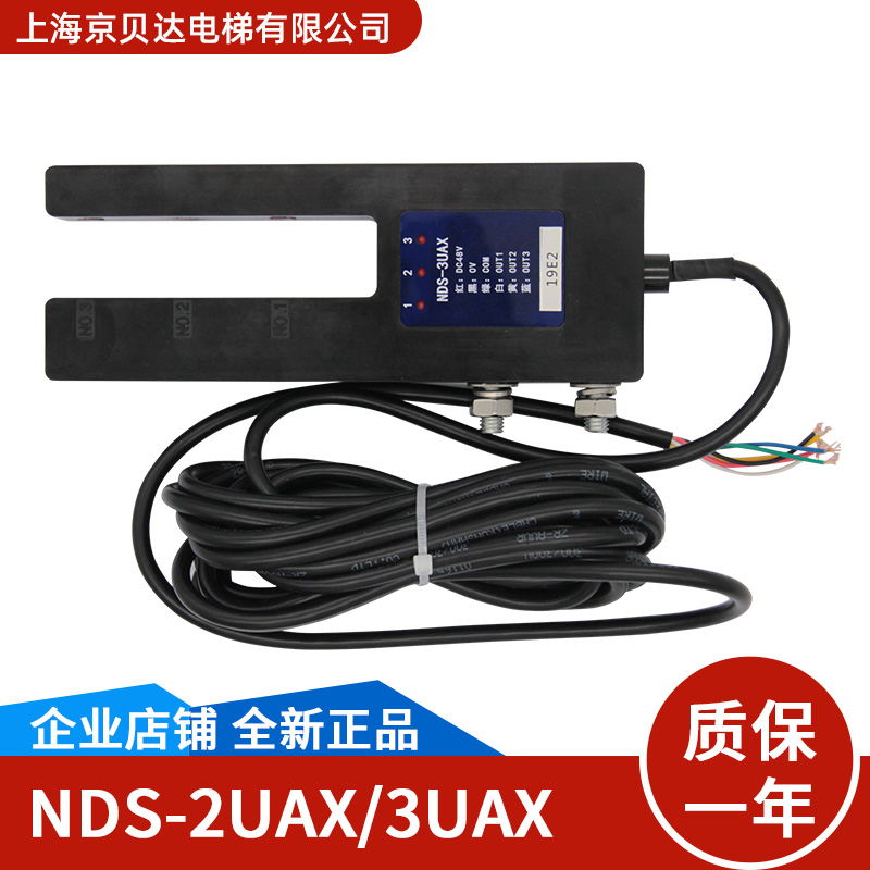 电梯平层感应器光开关位