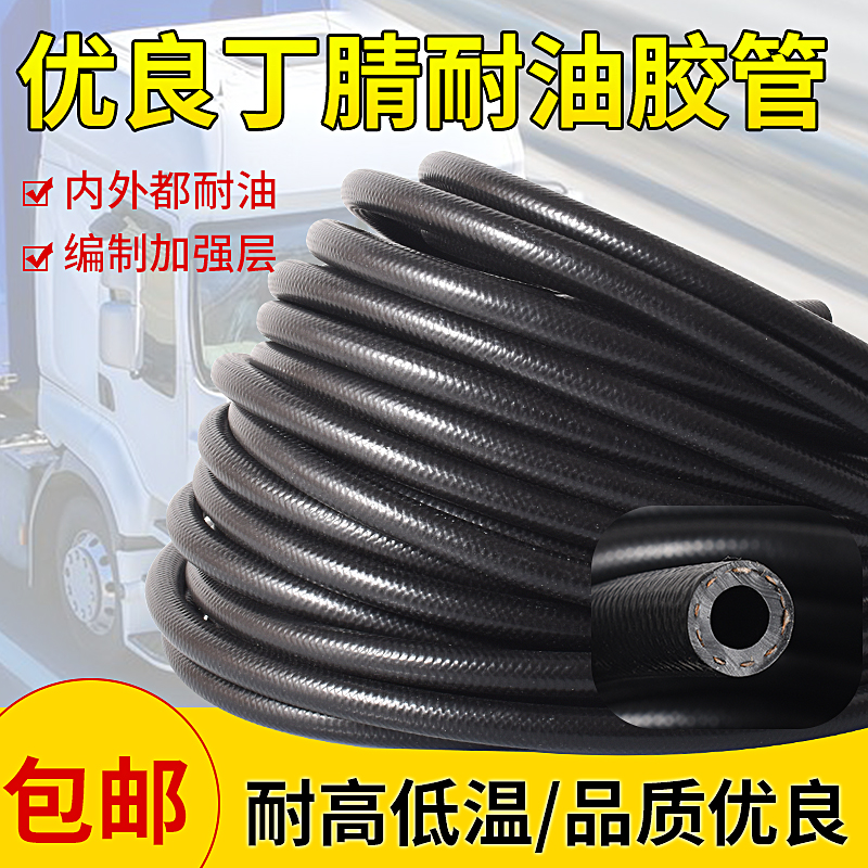 汽车耐高压油管软货柴发