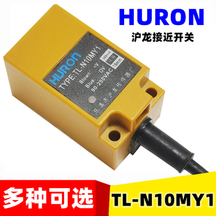 220V常开二线 沪龙 传感器 方形探头感应器 接近开关 N10MY1