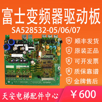 富士5000G11UD变频器驱动板SA528532-0607电源板G11-PPCB-4-11/15
