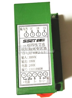 电压隔离传感器CE-VJ41-84MS3 输入:300VAC 输出:10VDC 电源:+24V