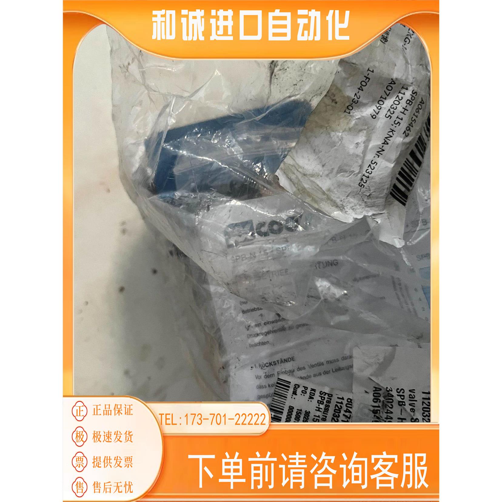 COAX 电磁阀 SPB-H 15 523125 商品