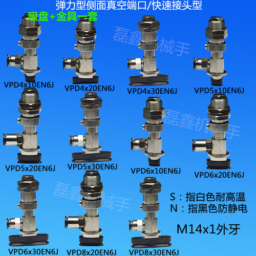 椭圆形长条真空吸盘气动