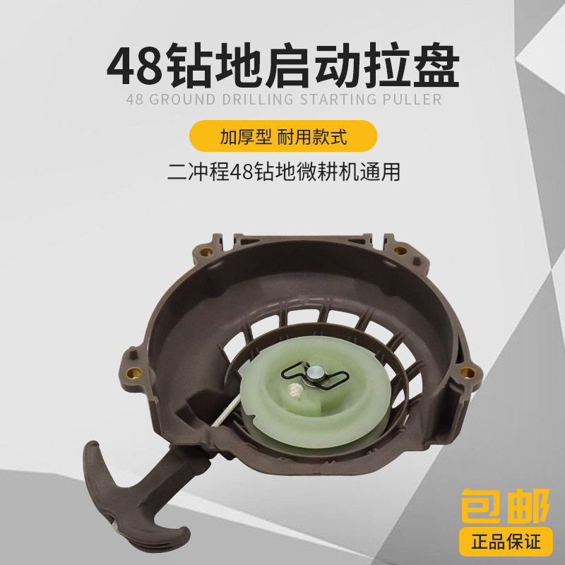 汽油机地钻挖坑拉盘总成图片