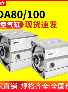 sqeldt内螺纹内牙薄型气缸SDA80-10-15-30/20/25/35/40-50x75*100