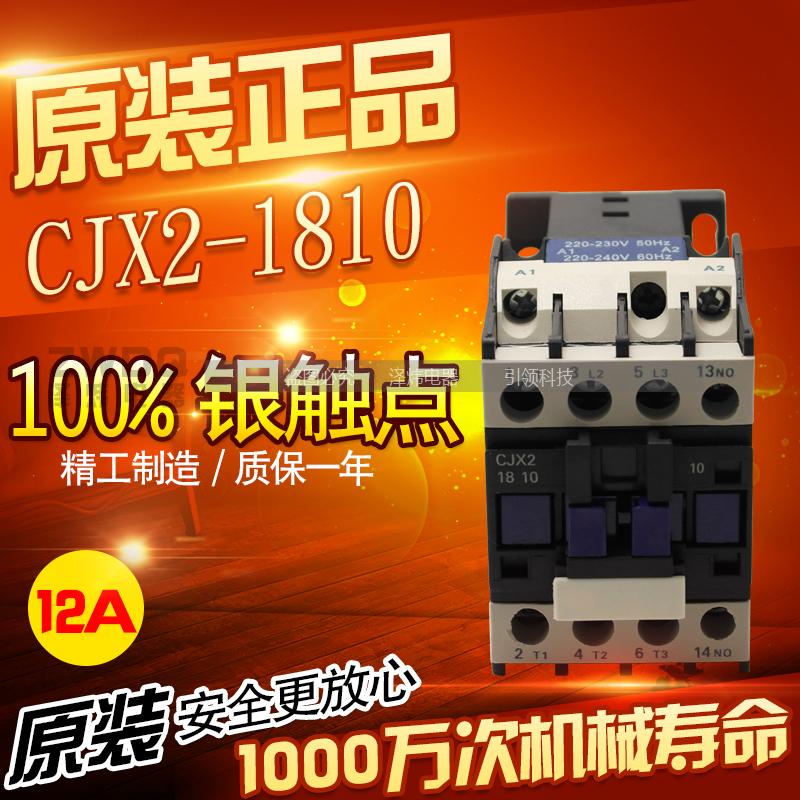 天猫正品交流接触器 CJX2-1810 1801 LC1 CJX4 18a 220v 380v