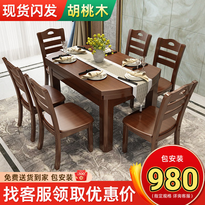 全实木餐桌椅组合现代简约折叠伸缩餐桌家用小户型客厅圆形饭桌子