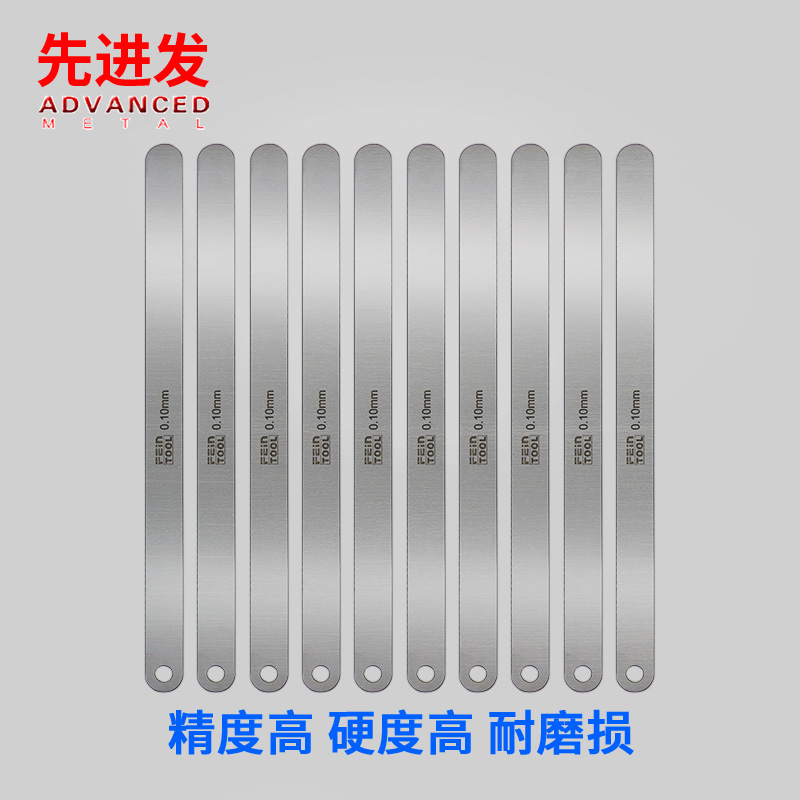 单片长不锈钢高精度塞尺