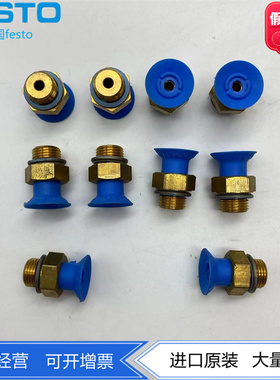 FESTO费斯托蓝色真空吸盘VAS-15/30-1/8-PUR-B 1396087 1396090