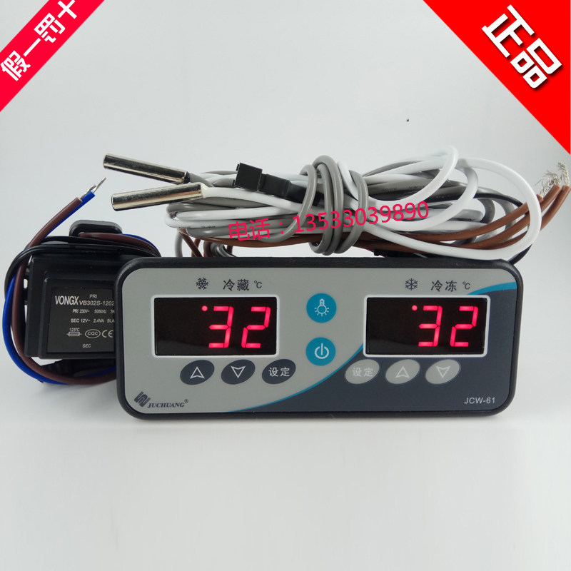 JUCHUANG巨创JCW-61穗凌点菜柜冷藏冷冻数显温控器冷柜雪柜控制器,清洗/食品/商业设备,风口/风叶/风机配件,淘宝优惠券,粉丝福利购,淘宝优惠卷