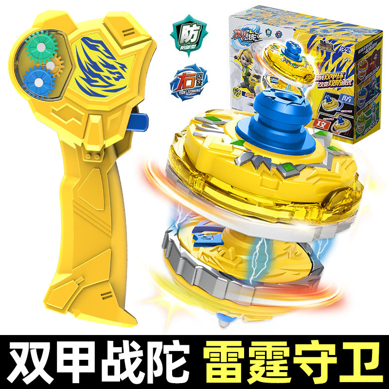 三宝双甲战陀雷霆守卫男
