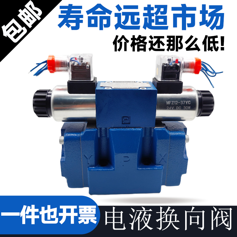 电液换向阀4WEH10D20B/6EG24NEZ5L 4WEH10D47 4WEH10Y 4WEH10C 4X