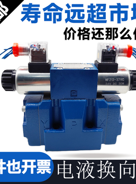电液换向阀4WEH10E20B/6EG24NETZ5L 4WEH10J20/6EW220-50NET H10G