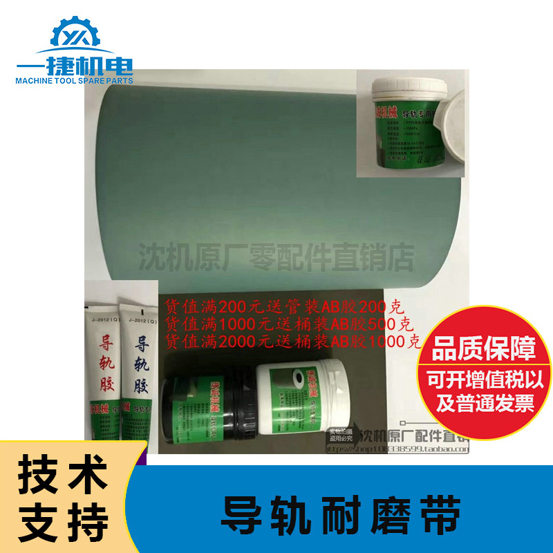 数控机床车床磨床导轨软带导轨耐磨带机床导轨软带贴塑带硬轨帖塑,金属材料及制品,金属罐/桶/瓶,淘宝优惠券,粉丝福利购,淘宝优惠卷