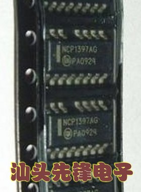 【汕头先锋电子】全新原装 NCP1397AG NCP1397BG 液晶电源芯片