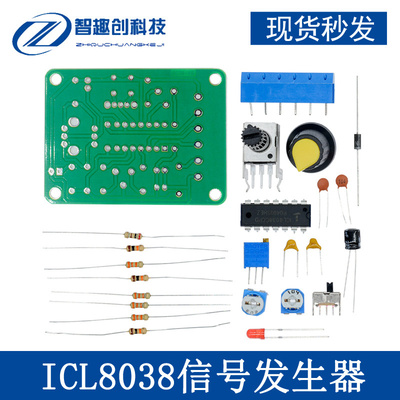 ICL8038函数信号发生器套件 多路波形发生电子制作实训diy散件