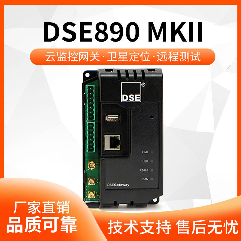 云监控网关通信模块英国