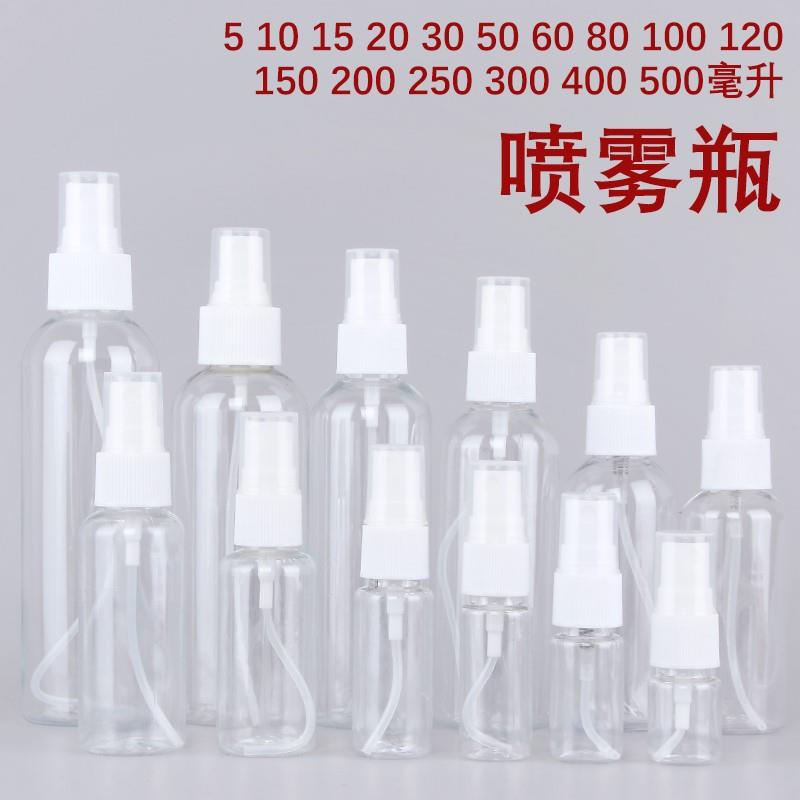 -喷雾瓶细雾 化妆5 10 20 30 50 100 ml毫升喷瓶小喷壶补水分装-