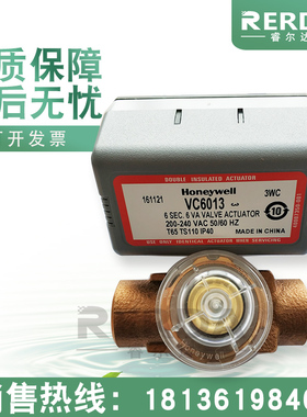 进口honeywell霍尼韦尔 VC6013APC1000T风机盘管电动二通阀DN25