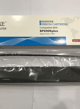 大正适用于实达BP690K Plus BP690KIII BP8800K GZSB280002色带架