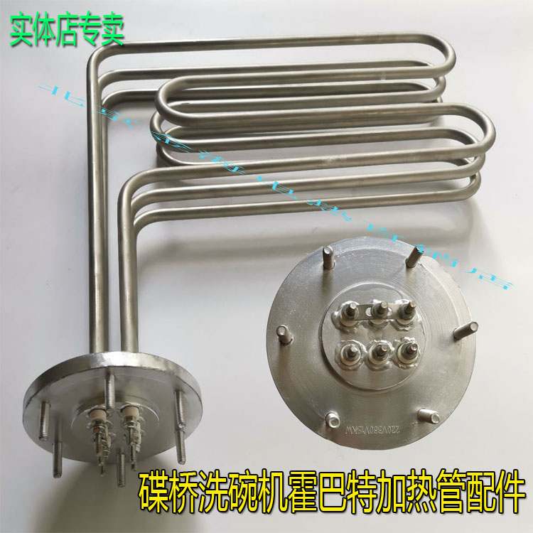霍巴特洗碗机加热管碟桥