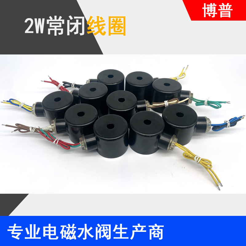 电磁阀线圈 铜线圈 孔径16MM 高42MM AC22OV DC24V AC110V AC380V
