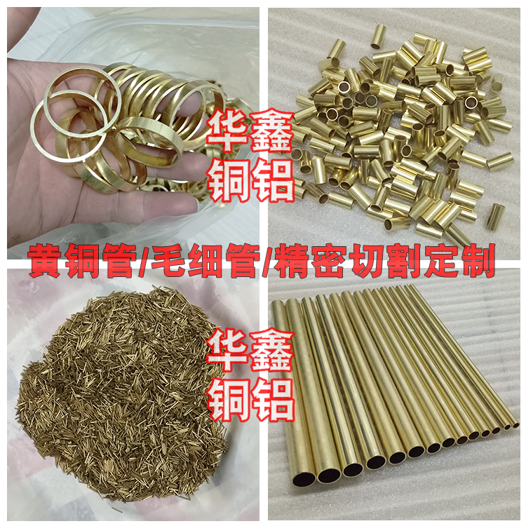 h62铜管毛细空心铜管 diy黄铜管1 2 3 4 5 6 7 8 9 10mm 精密切割