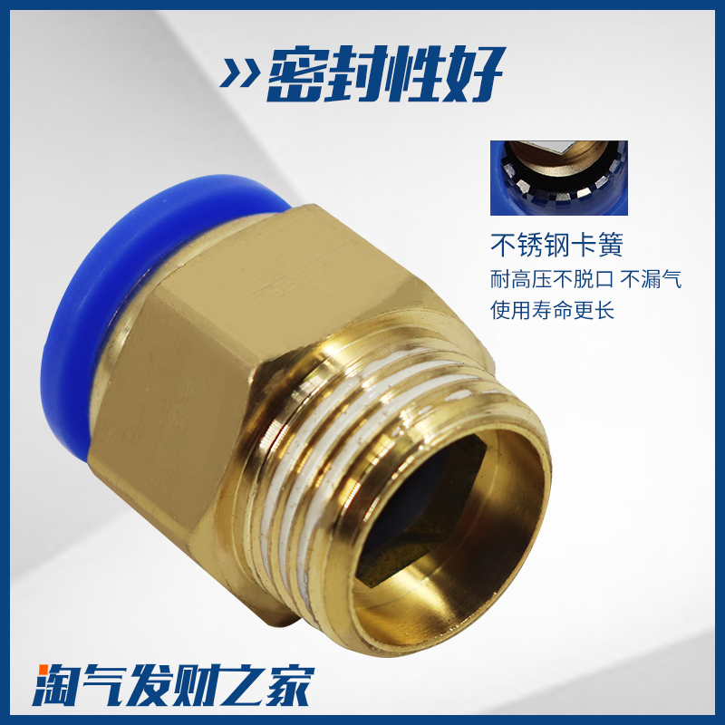 气管快速接头动元件螺纹