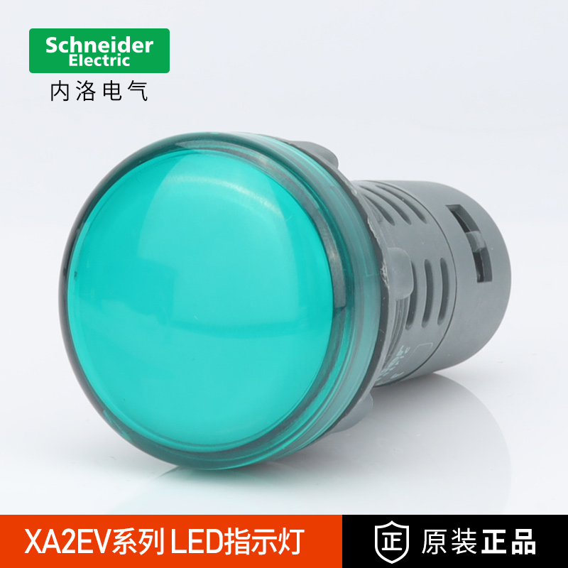 施耐德信号指示灯AC220V24V红绿色XA2EV设备启动按钮22mm电源LED